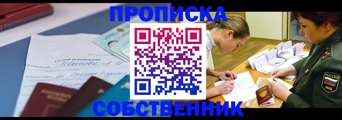 временная регистрация поиск в Коле