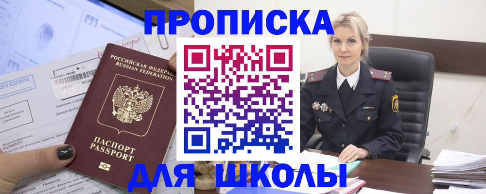 прописка поиск в Коле