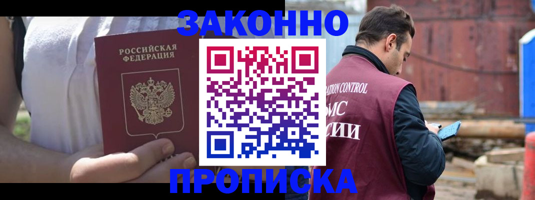 пропишу в квартире в Коле
